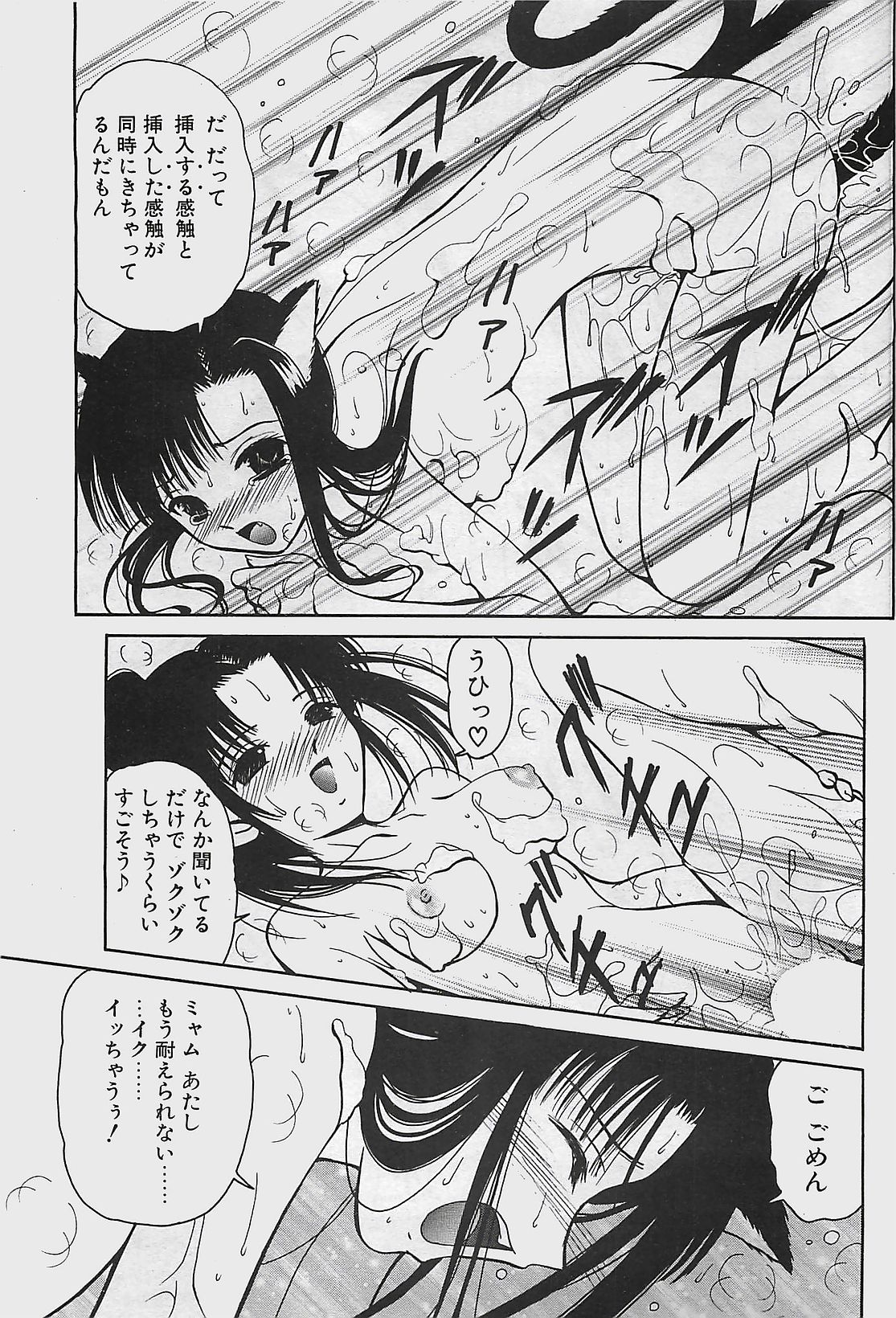 COMIC ペンギンクラプ山賊版 2003年7月号