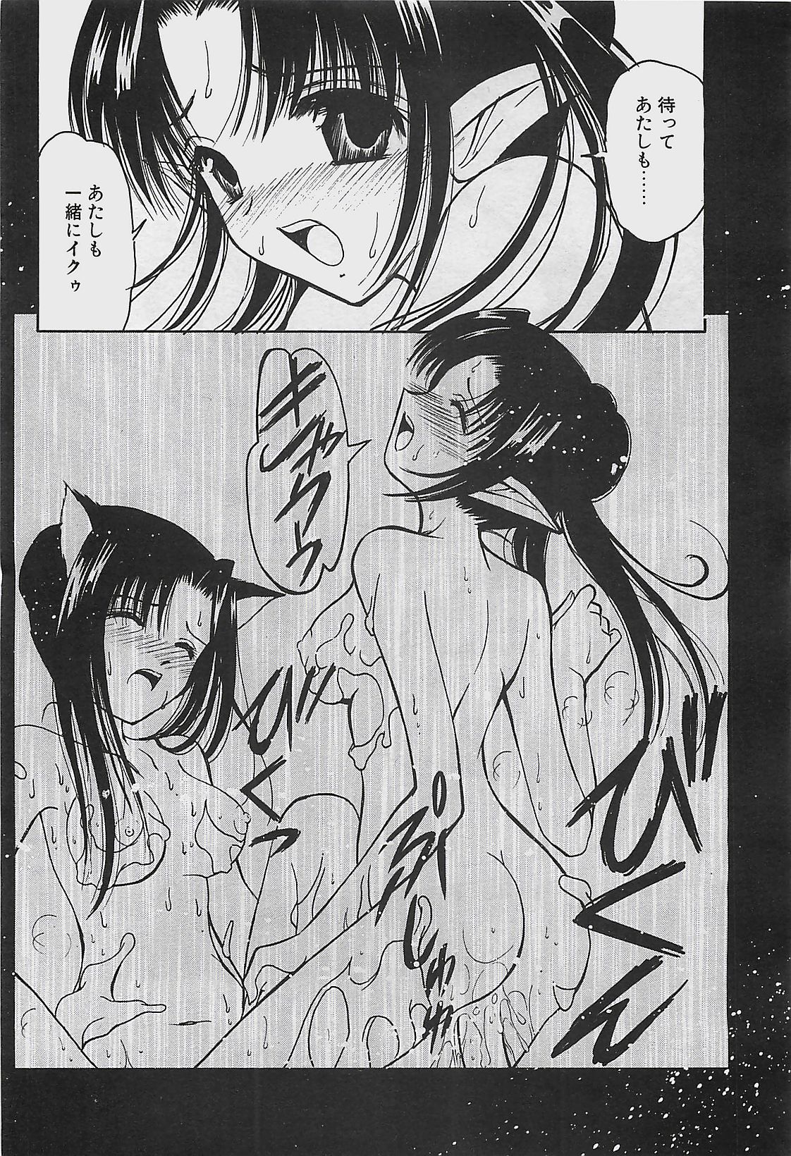 COMIC ペンギンクラプ山賊版 2003年7月号