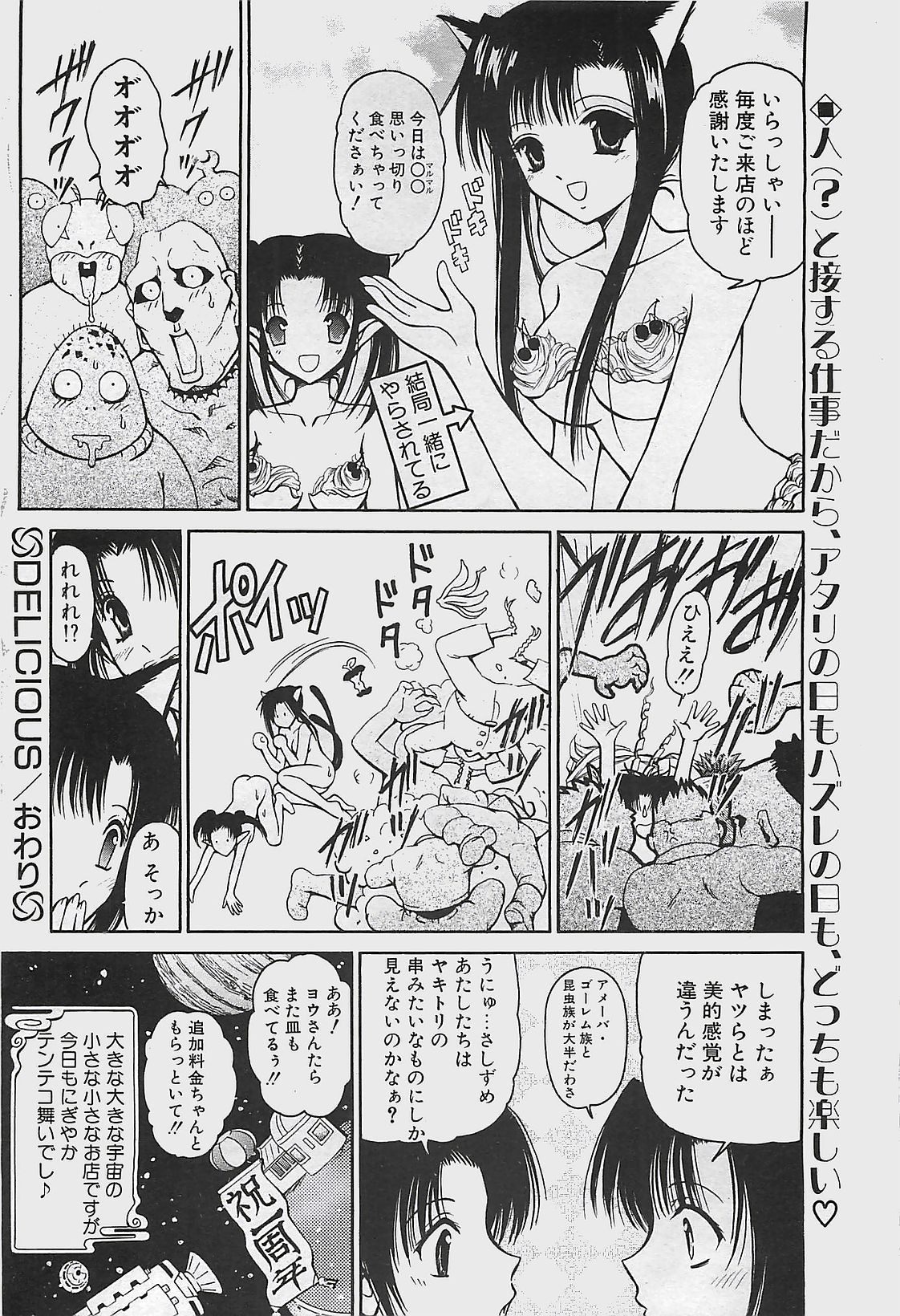 COMIC ペンギンクラプ山賊版 2003年7月号