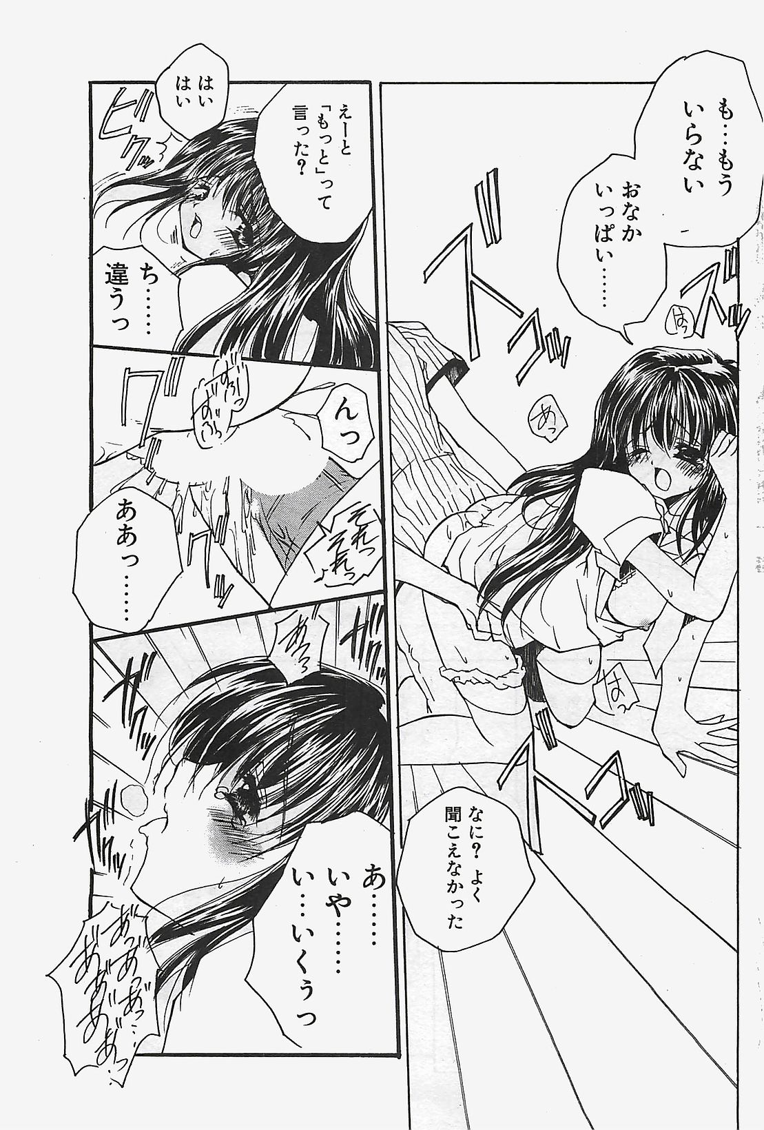 COMIC ペンギンクラプ山賊版 2003年7月号