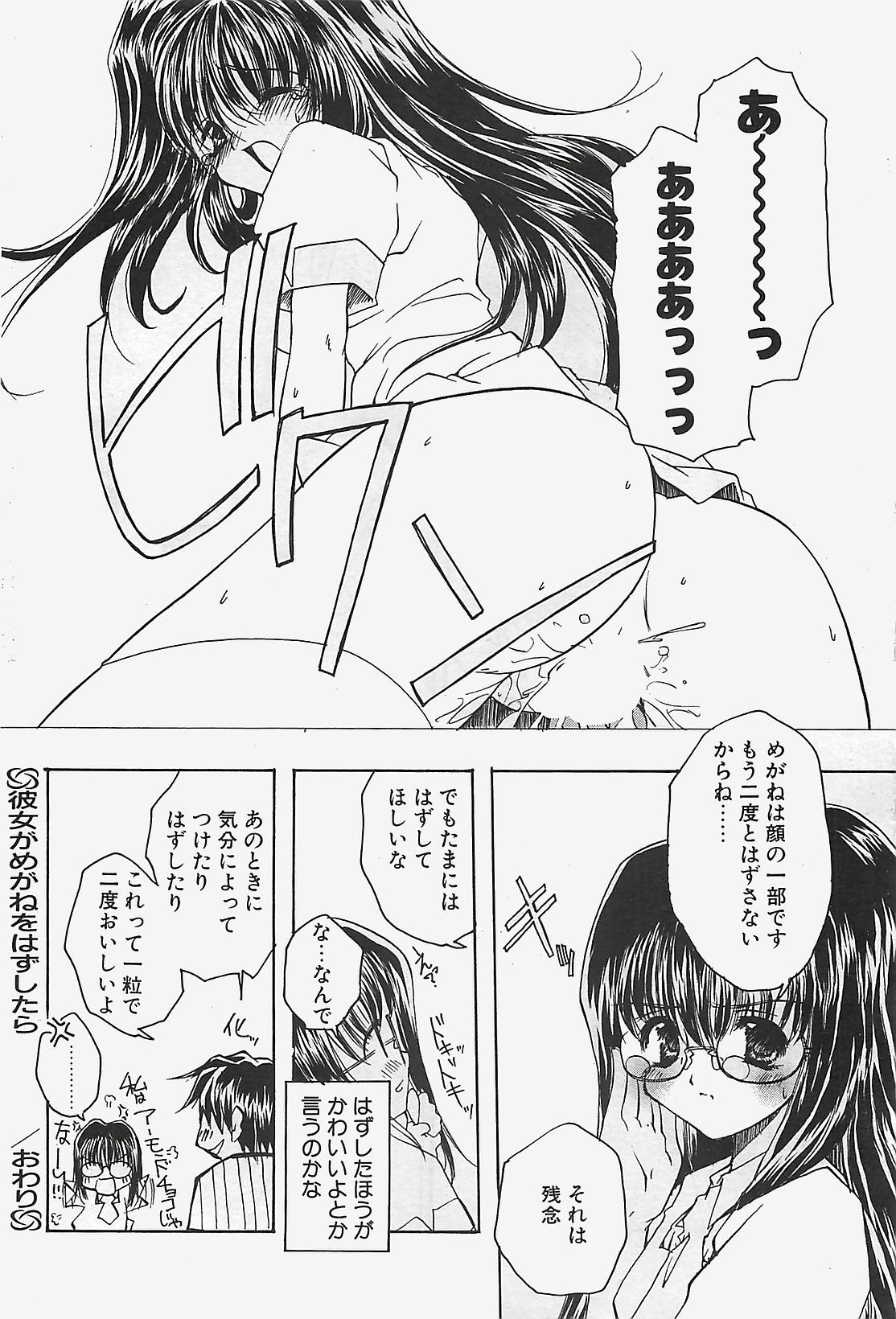 COMIC ペンギンクラプ山賊版 2003年7月号