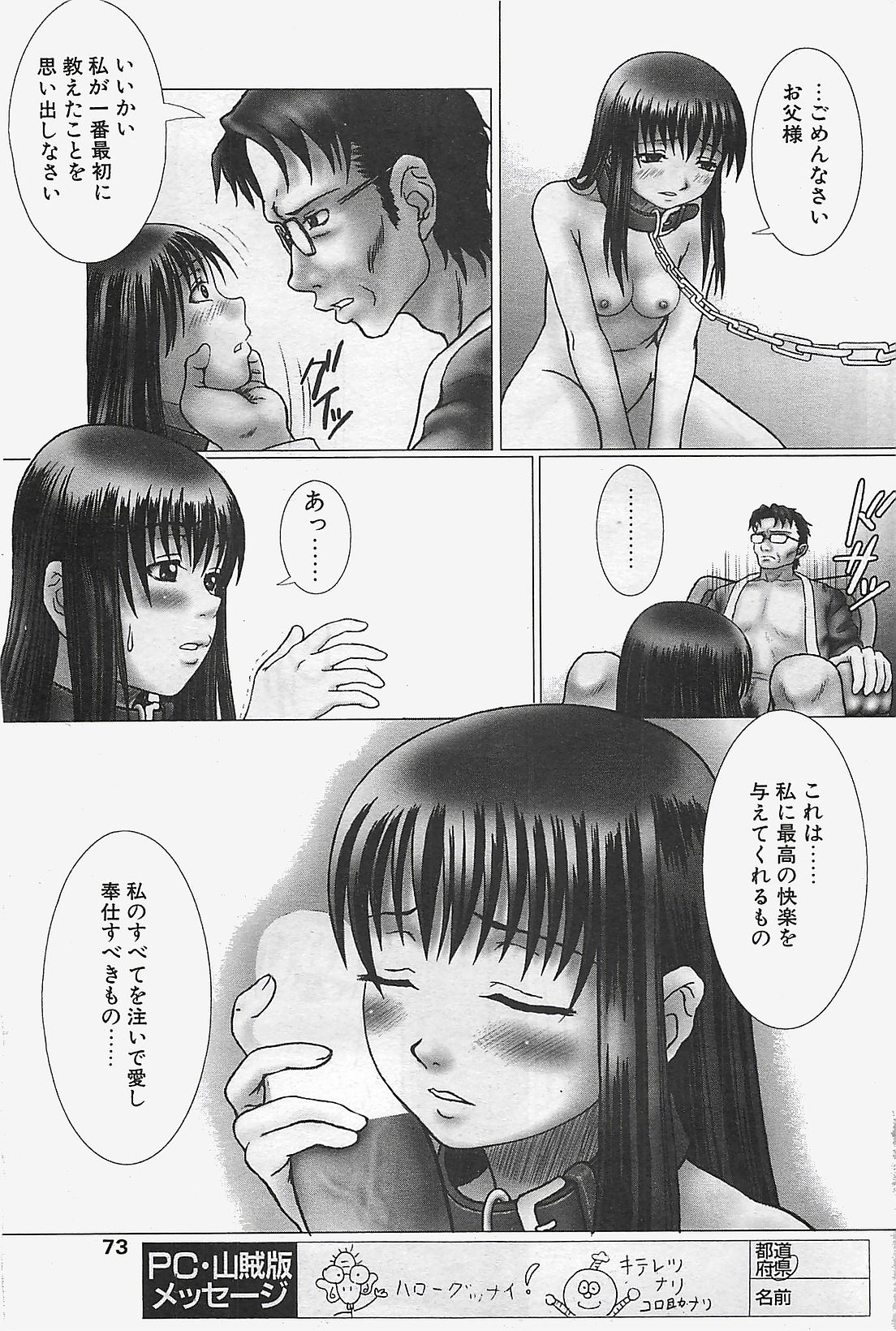 COMIC ペンギンクラプ山賊版 2003年7月号