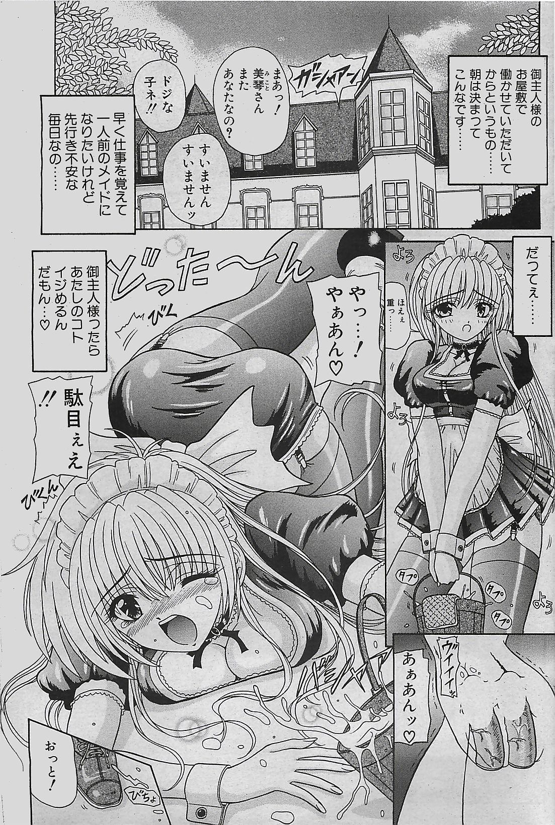 COMIC ペンギンクラプ山賊版 2003年7月号