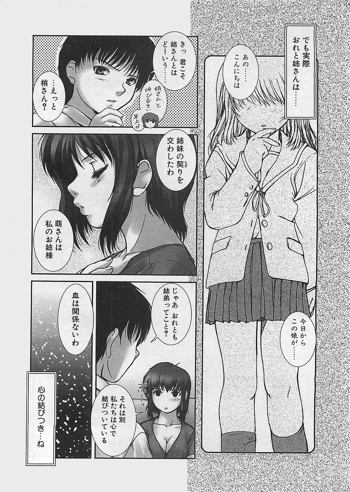 COMIC ペンギンクラプ山賊版 2003年7月号