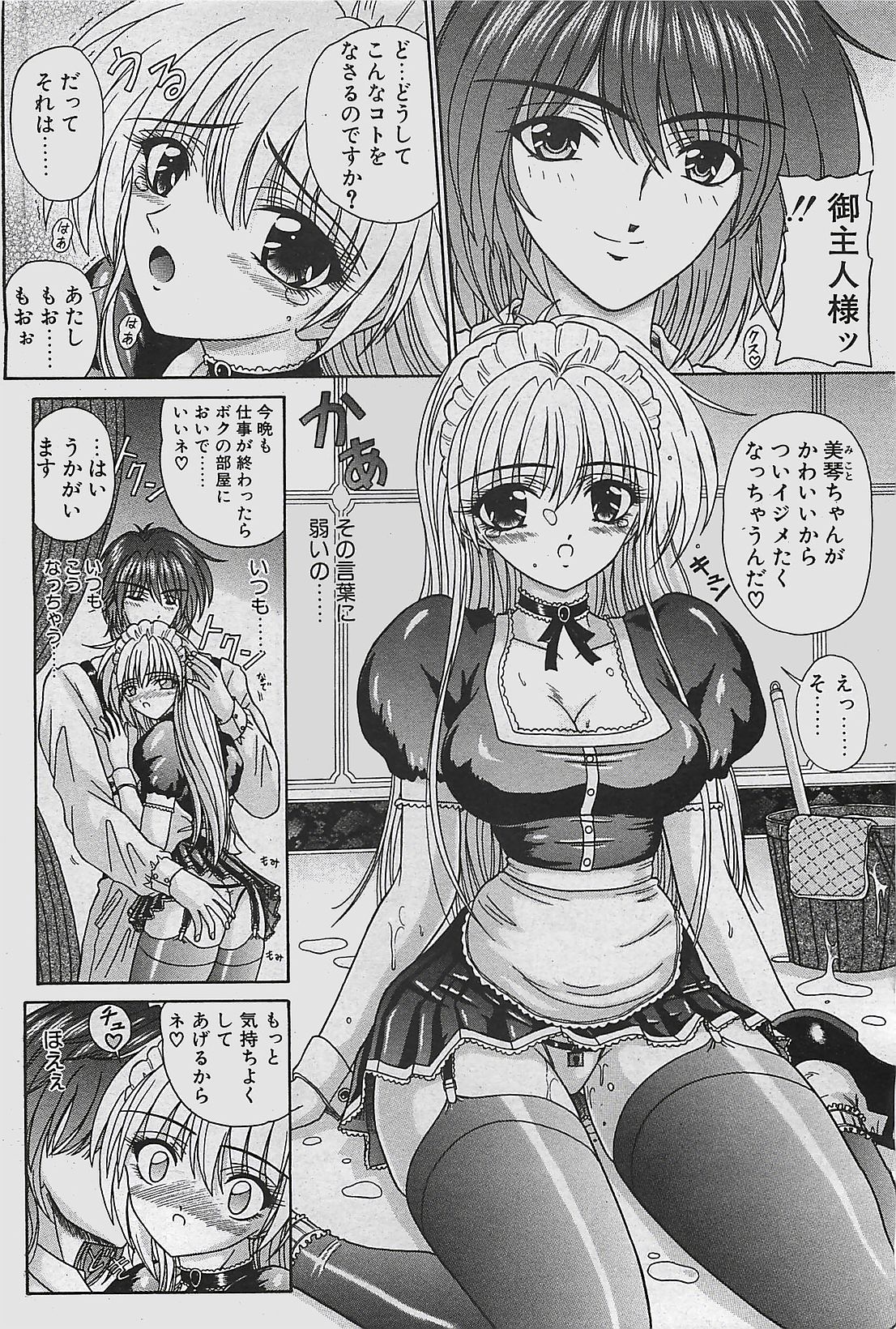COMIC ペンギンクラプ山賊版 2003年7月号