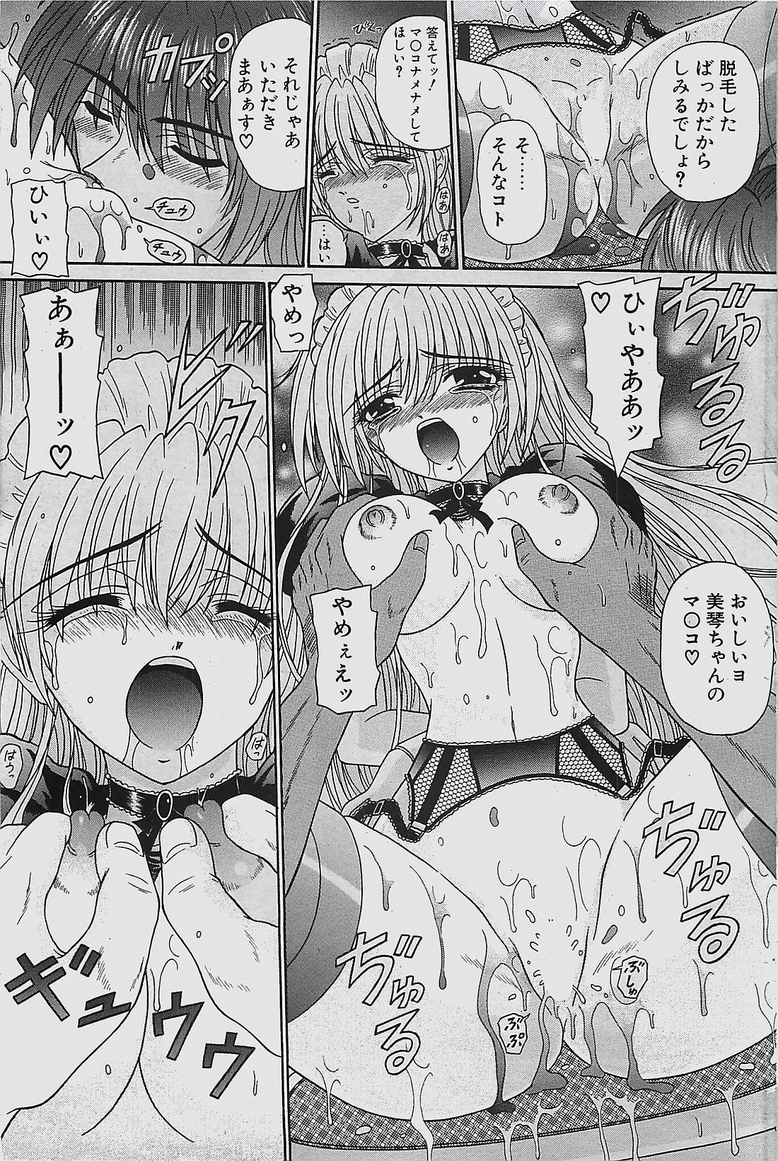 COMIC ペンギンクラプ山賊版 2003年7月号