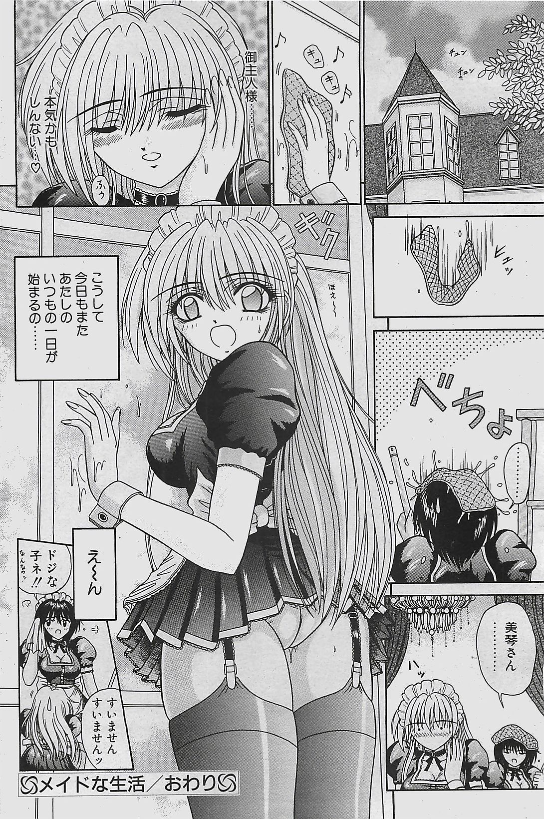 COMIC ペンギンクラプ山賊版 2003年7月号