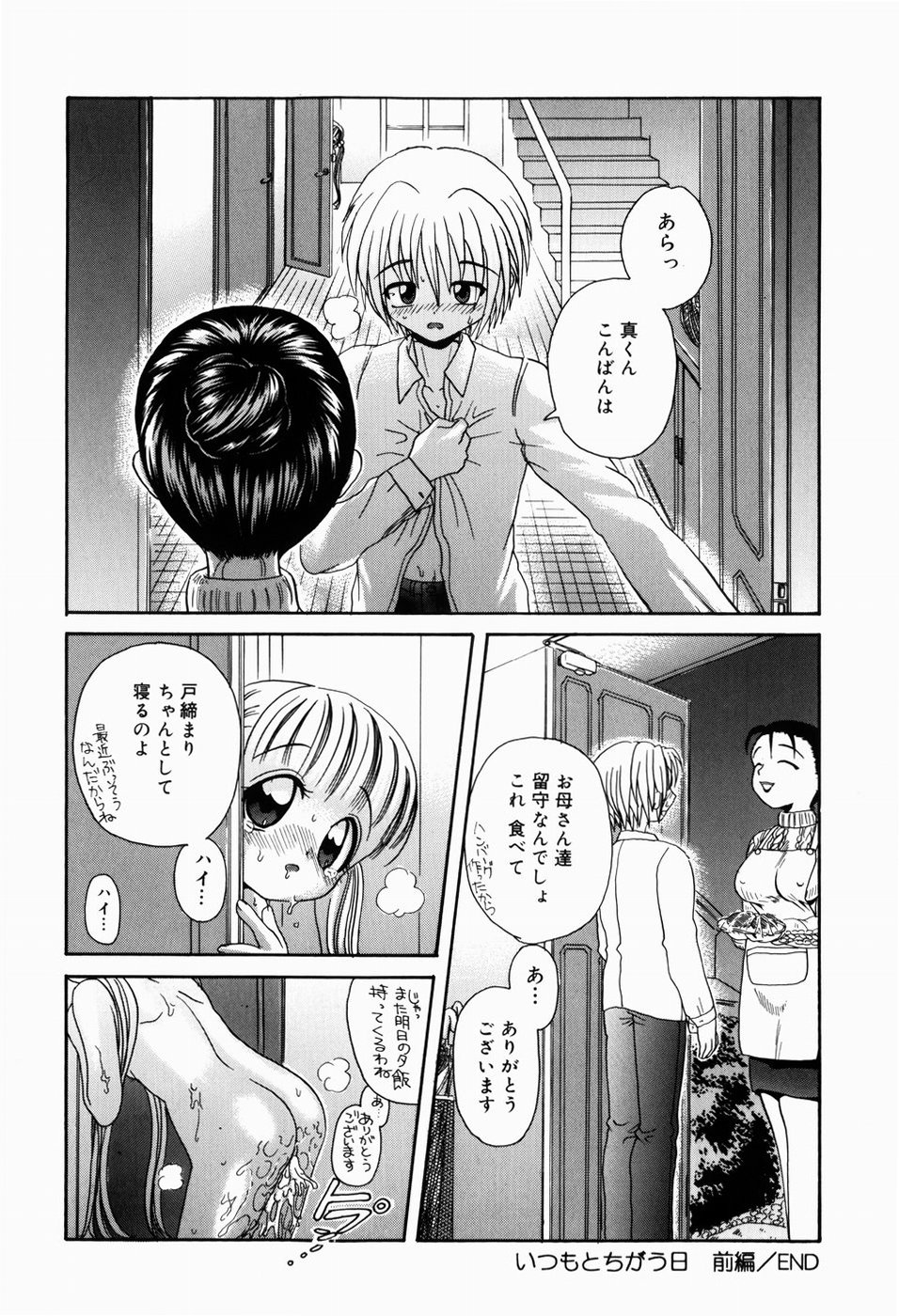 [ぱんどら] ドピュドピュ熱いのください