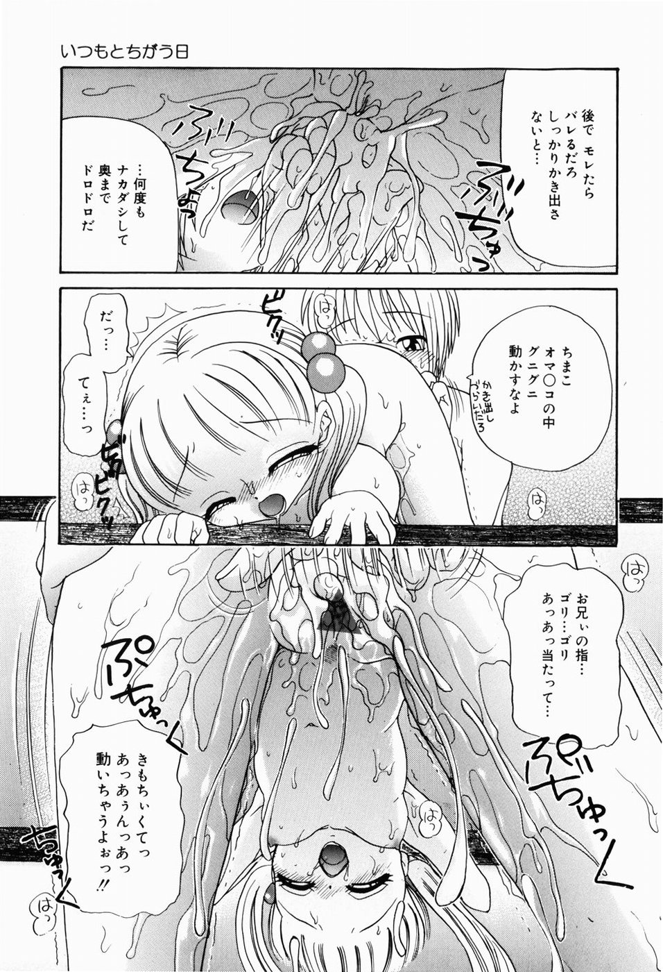 [ぱんどら] ドピュドピュ熱いのください