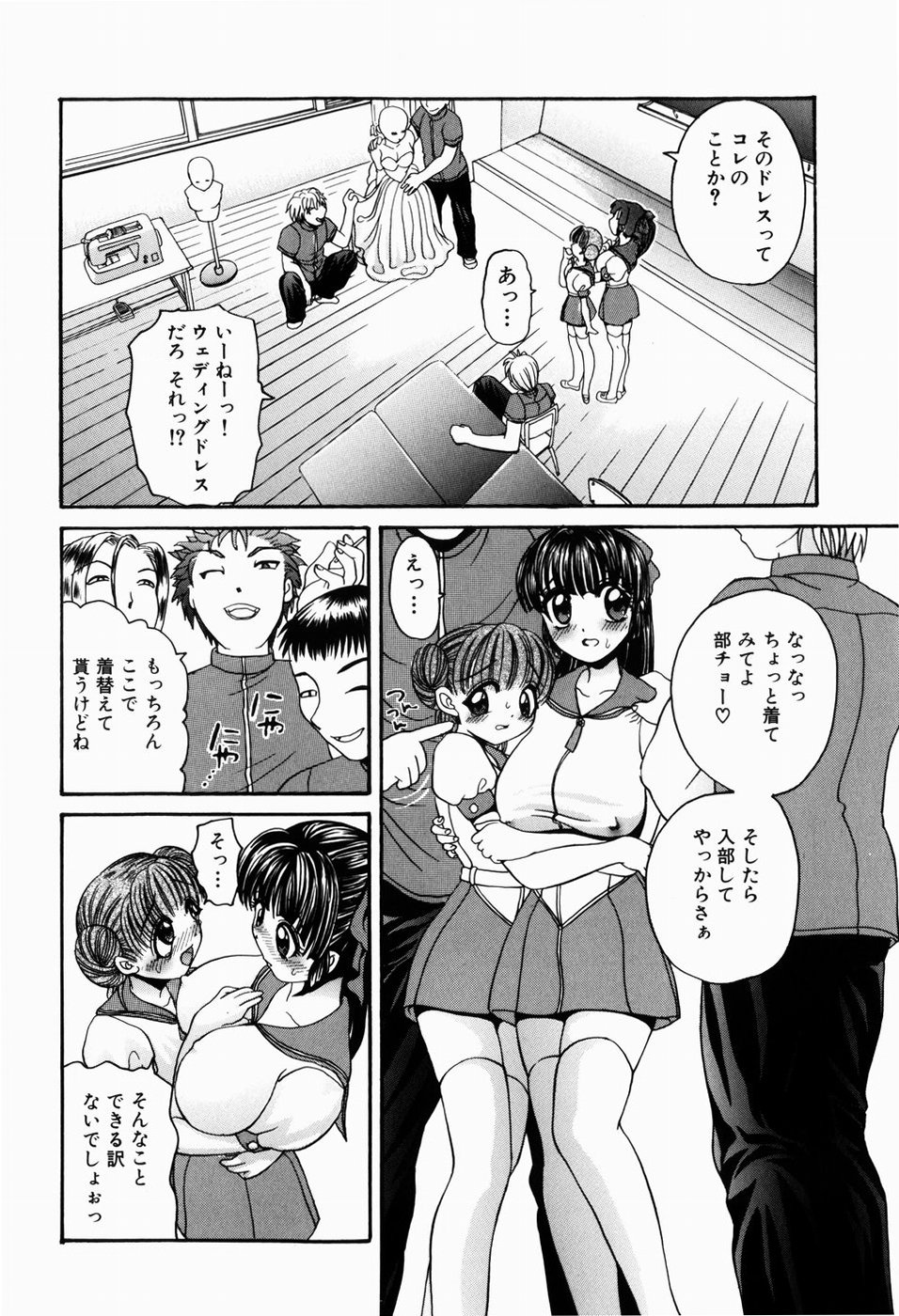 [ぱんどら] ドピュドピュ熱いのください