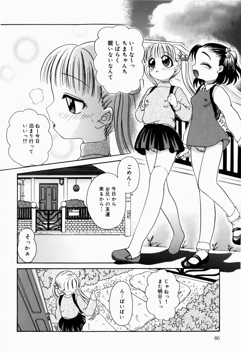 [ぱんどら] ドピュドピュ熱いのください