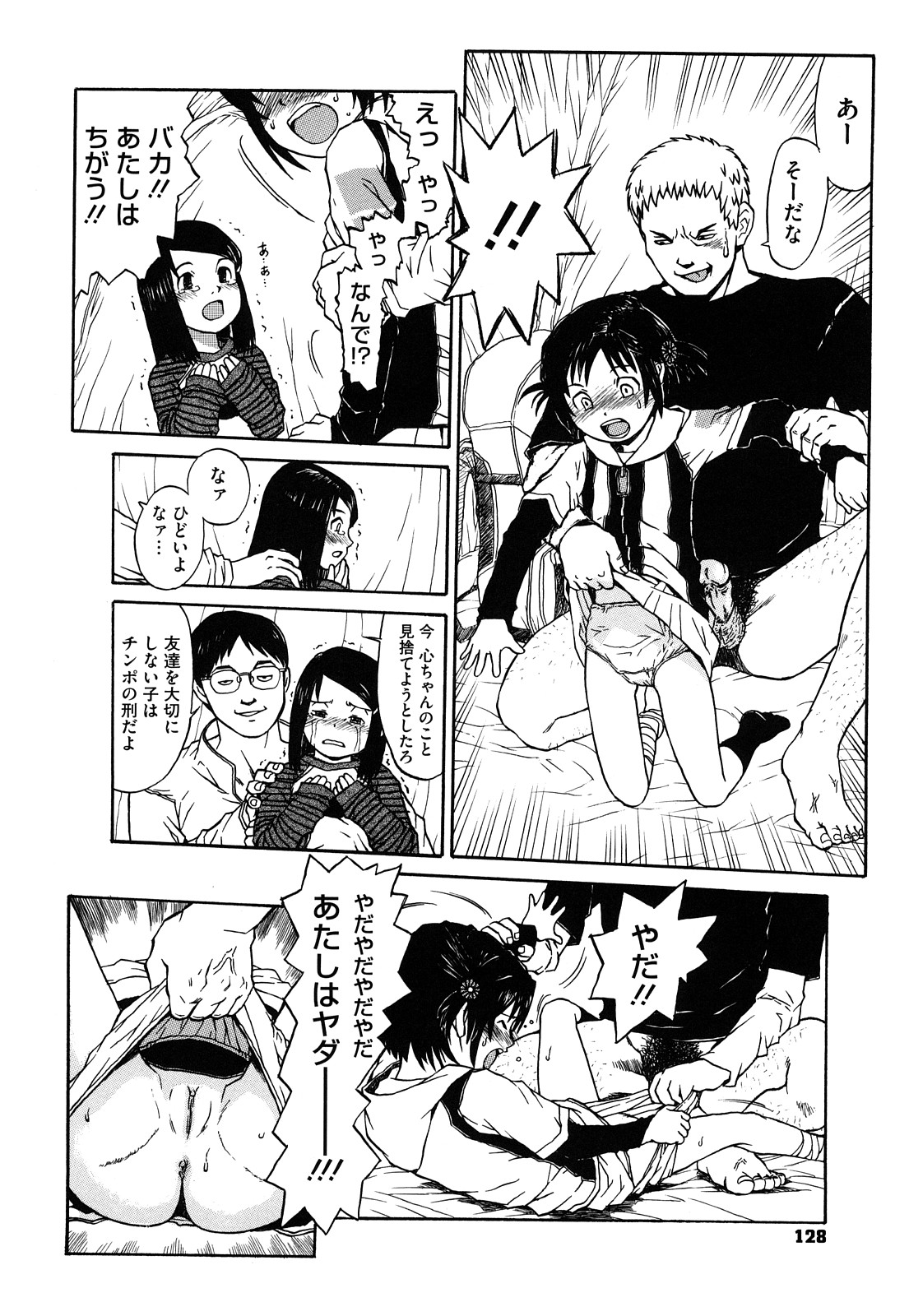 [みなすきぽぷり] わたしたちのかえりみち