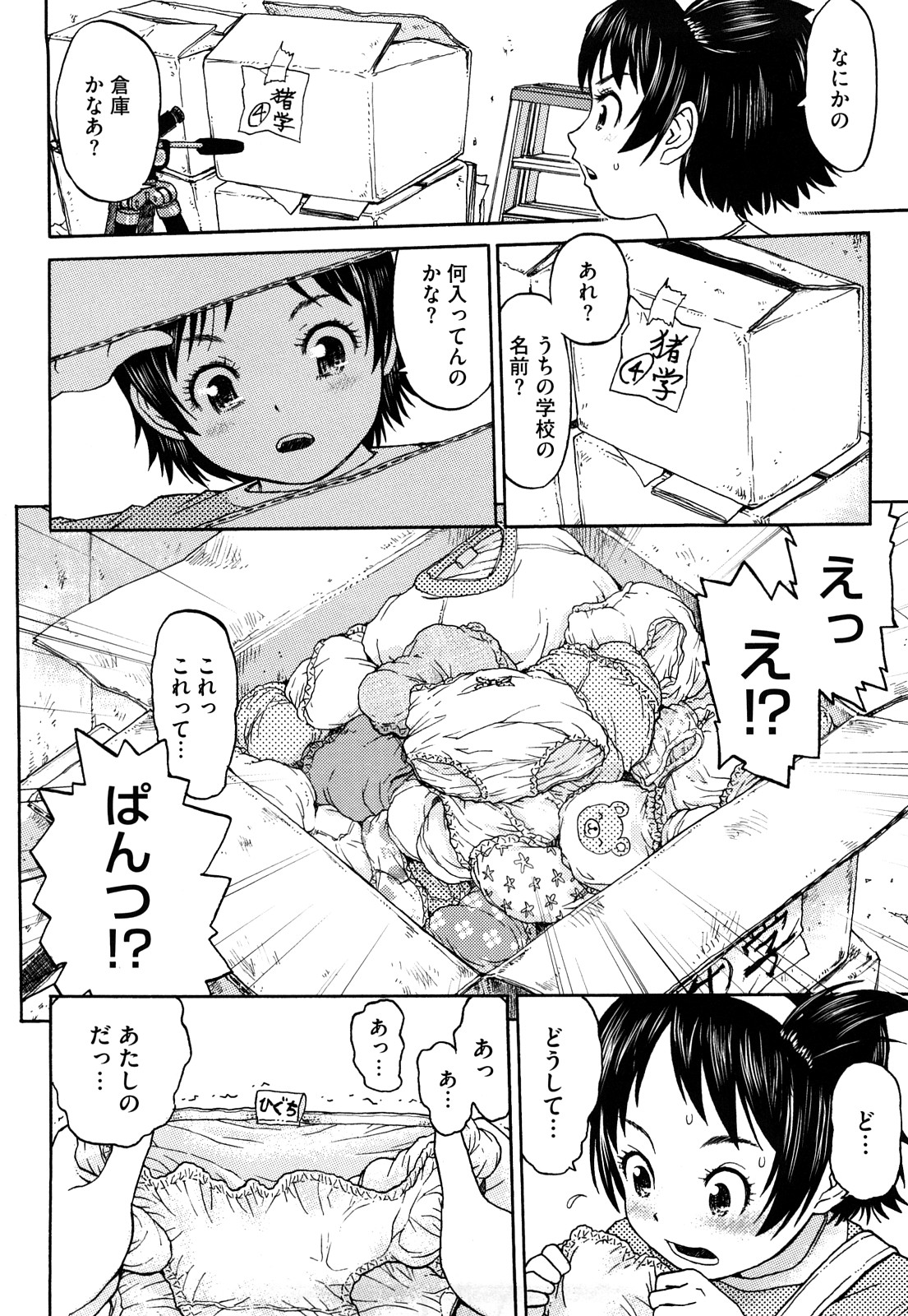 [みなすきぽぷり] わたしたちのかえりみち