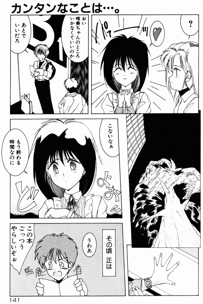 [縛霞奈] 真夏の夜の夢