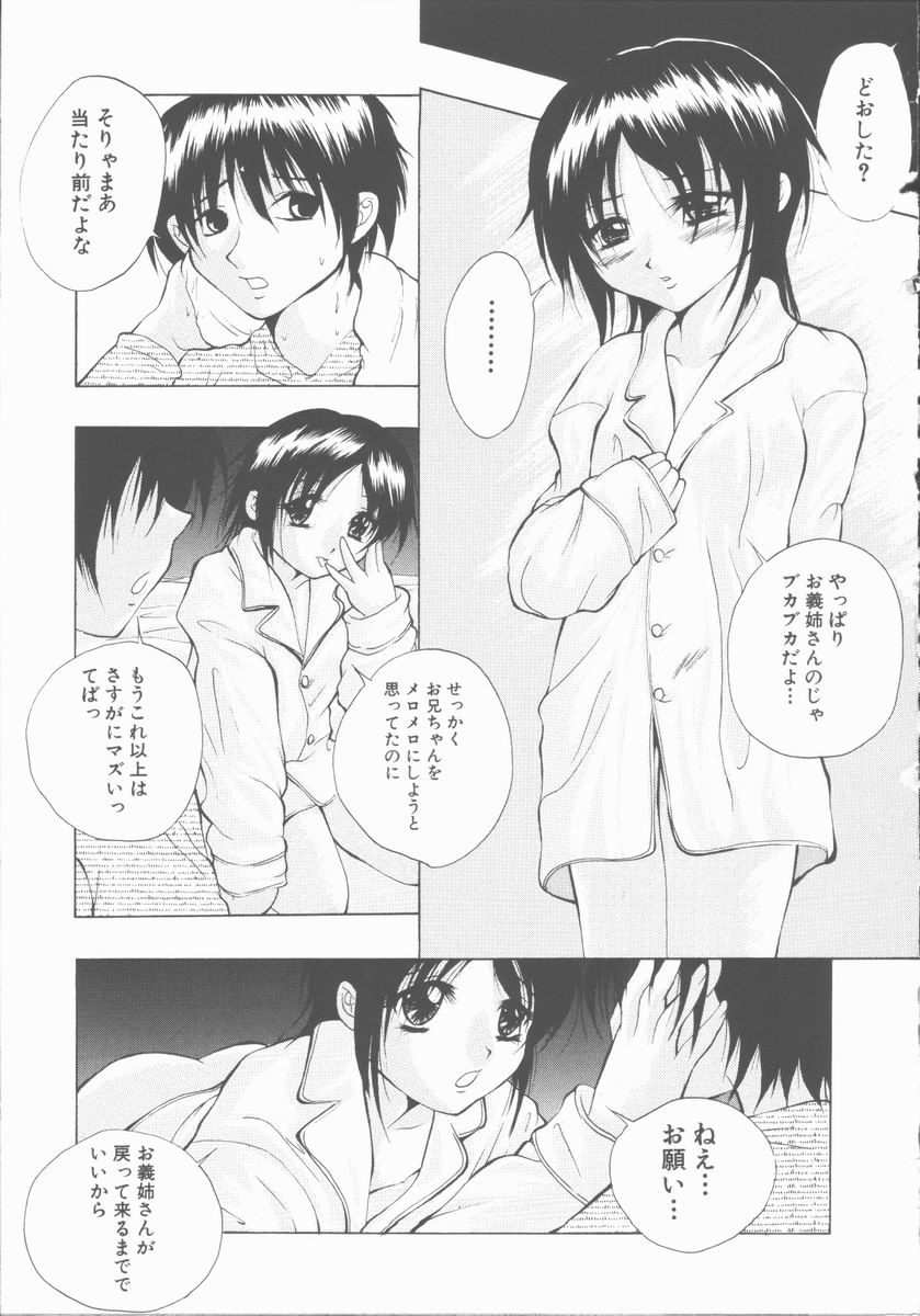 [安藤ユイ] エッチな（秘）けんさ