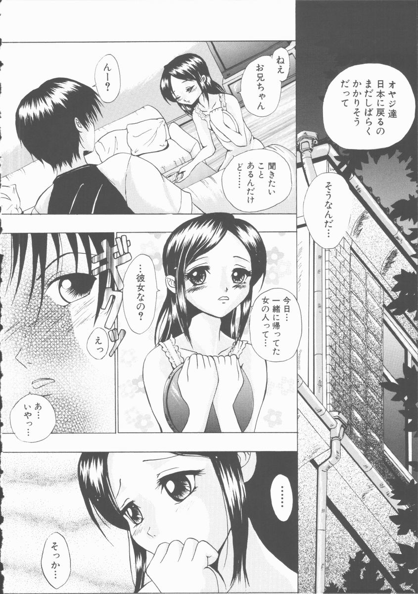 [安藤ユイ] エッチな（秘）けんさ