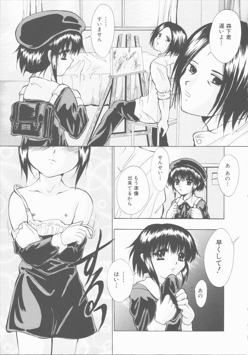 [安藤ユイ] エッチな（秘）けんさ