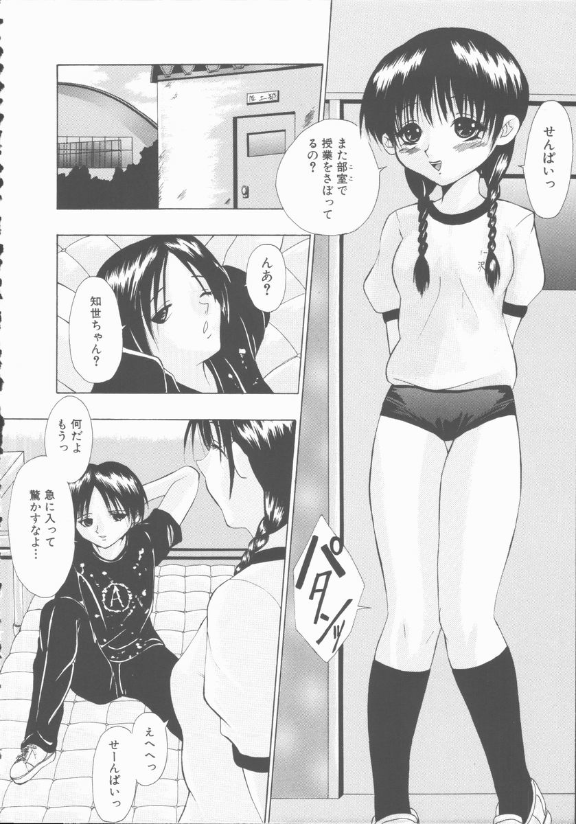 [安藤ユイ] エッチな（秘）けんさ