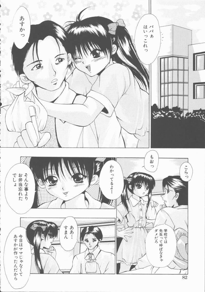 [安藤ユイ] エッチな（秘）けんさ