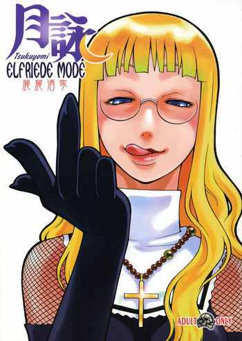 (C68) [麗麗酒家 (サトウタカヒロ)] 月詠 ELFRIEDE MODE (月詠)