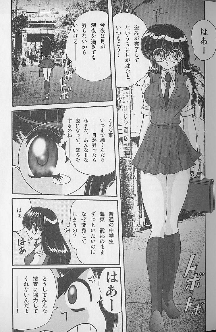 [上藤政樹] 美少女怪盗アイナ２ 奇手鬼法