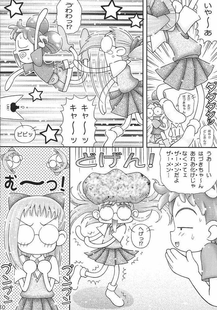 [いまか屋 (いまかひでき)] ピリカピリヌッキ～! (おジャ魔女どれみ)