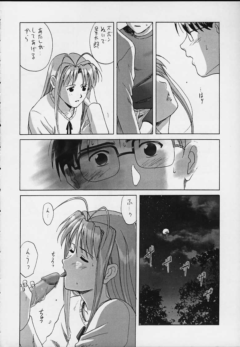(C58) [ACTIVA (SMAC)] OVERBLOWN (ラブひな)