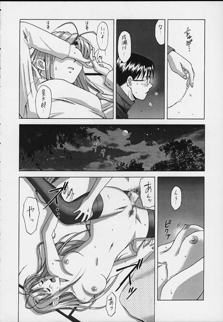 (C58) [ACTIVA (SMAC)] OVERBLOWN (ラブひな)