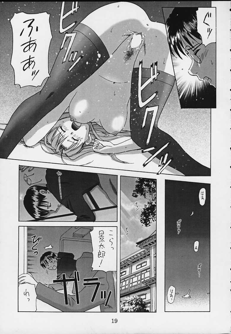(C58) [ACTIVA (SMAC)] OVERBLOWN (ラブひな)