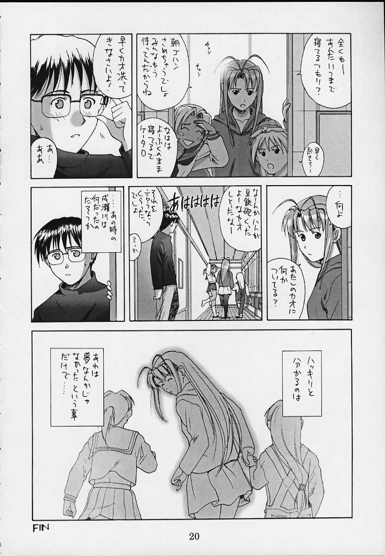 (C58) [ACTIVA (SMAC)] OVERBLOWN (ラブひな)