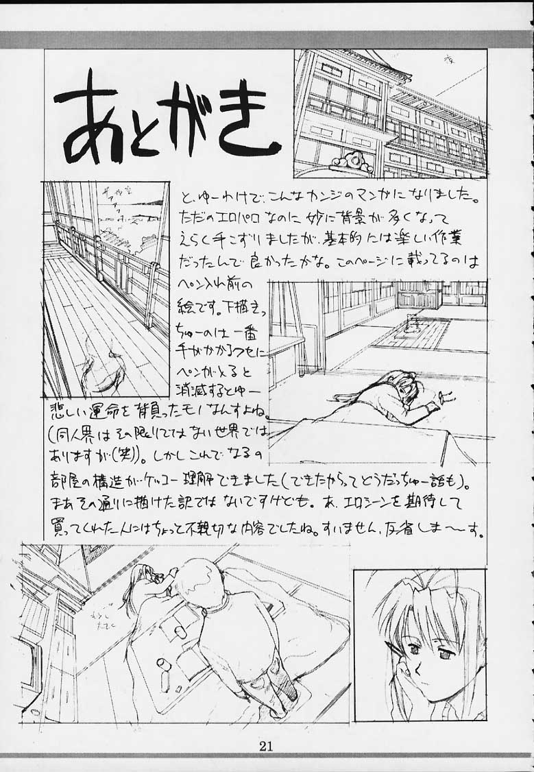 (C58) [ACTIVA (SMAC)] OVERBLOWN (ラブひな)