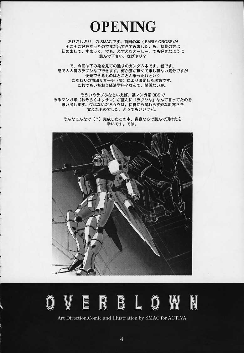 (C58) [ACTIVA (SMAC)] OVERBLOWN (ラブひな)