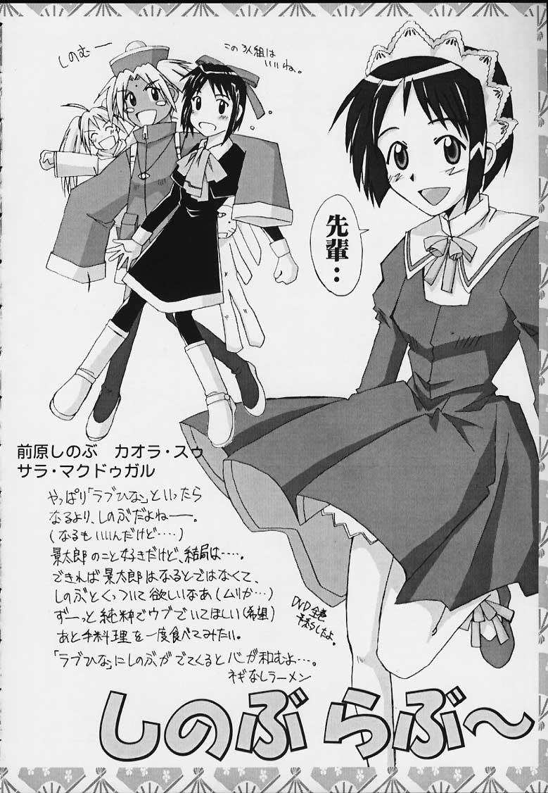 (C58) [ACTIVA (SMAC)] OVERBLOWN (ラブひな)