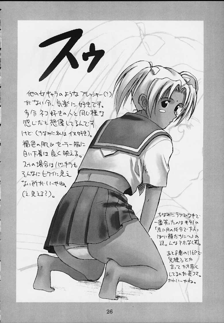 (C58) [ACTIVA (SMAC)] OVERBLOWN (ラブひな)