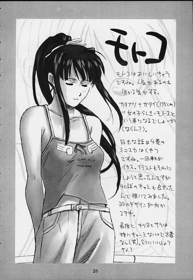 (C58) [ACTIVA (SMAC)] OVERBLOWN (ラブひな)
