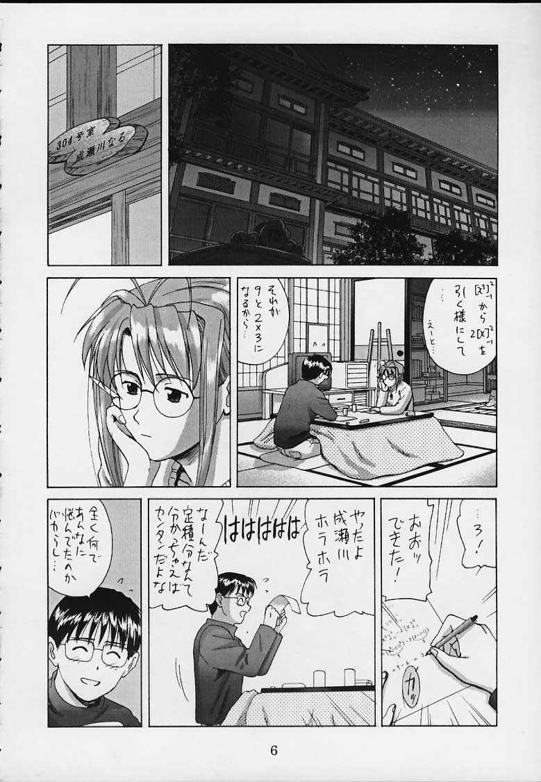 (C58) [ACTIVA (SMAC)] OVERBLOWN (ラブひな)