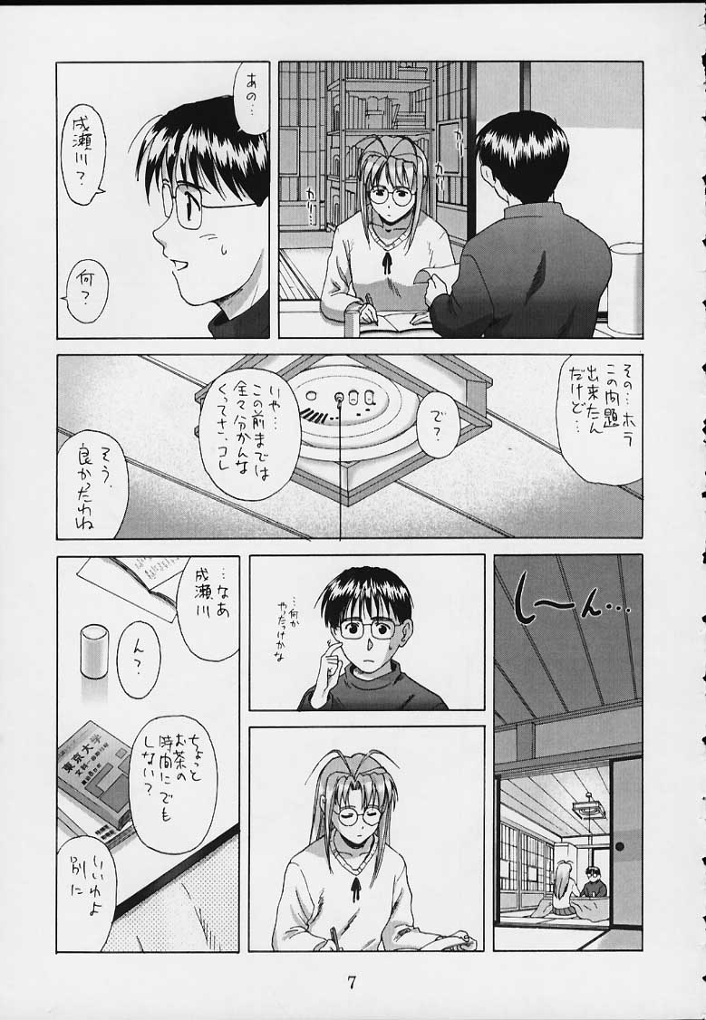 (C58) [ACTIVA (SMAC)] OVERBLOWN (ラブひな)