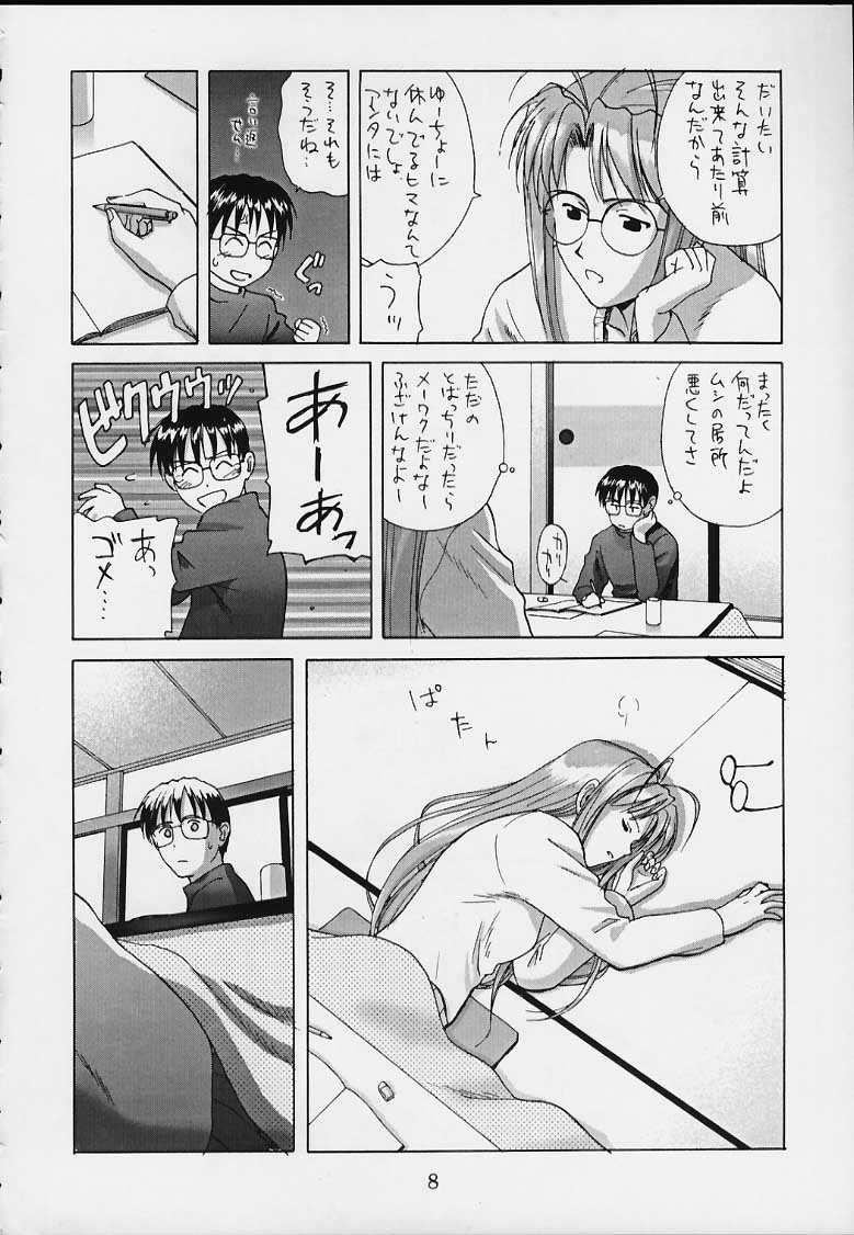 (C58) [ACTIVA (SMAC)] OVERBLOWN (ラブひな)