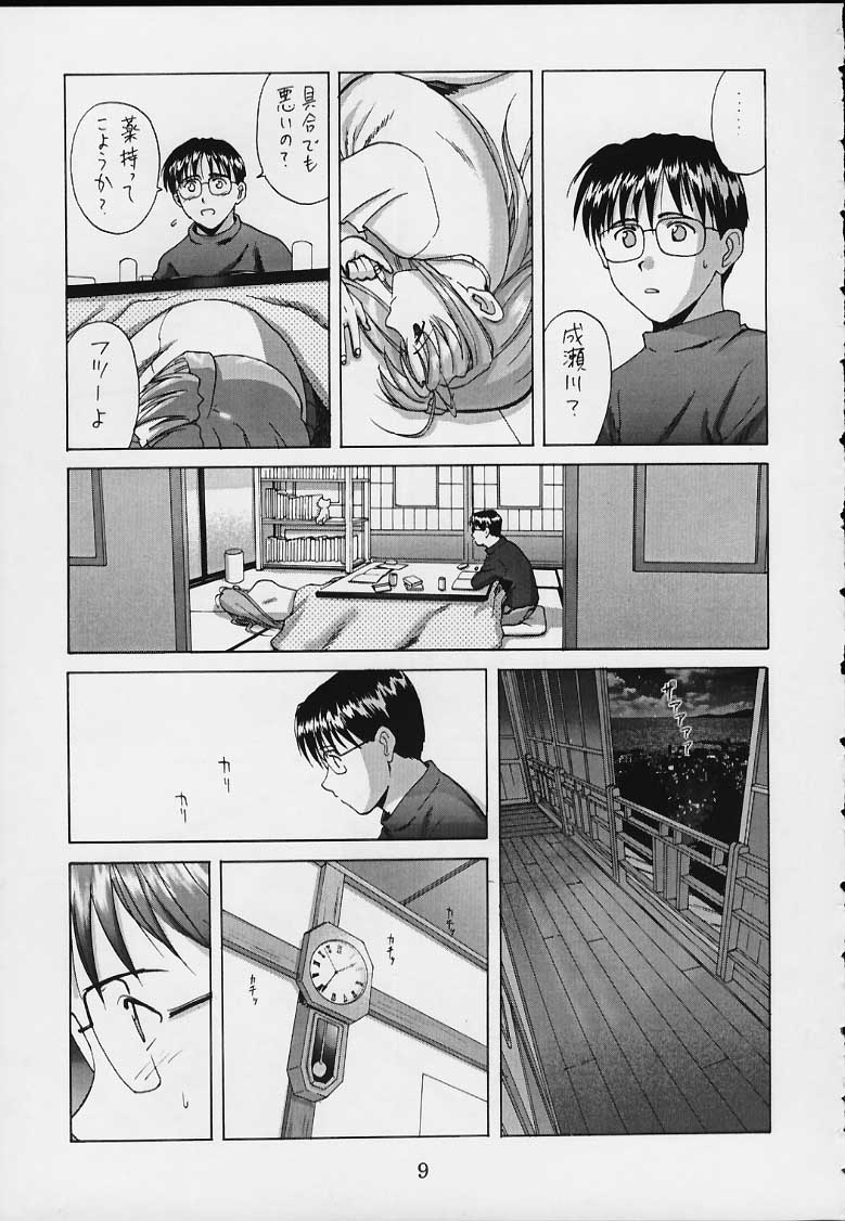 (C58) [ACTIVA (SMAC)] OVERBLOWN (ラブひな)