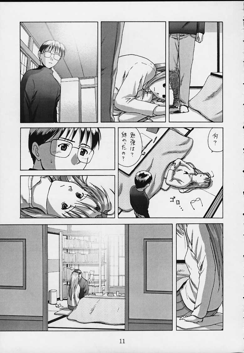 (C58) [ACTIVA (SMAC)] OVERBLOWN (ラブひな)