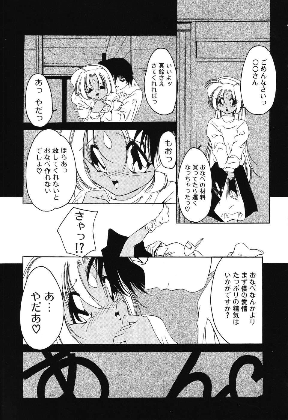[李KPA] すもも☆みるふぃ～ゆ