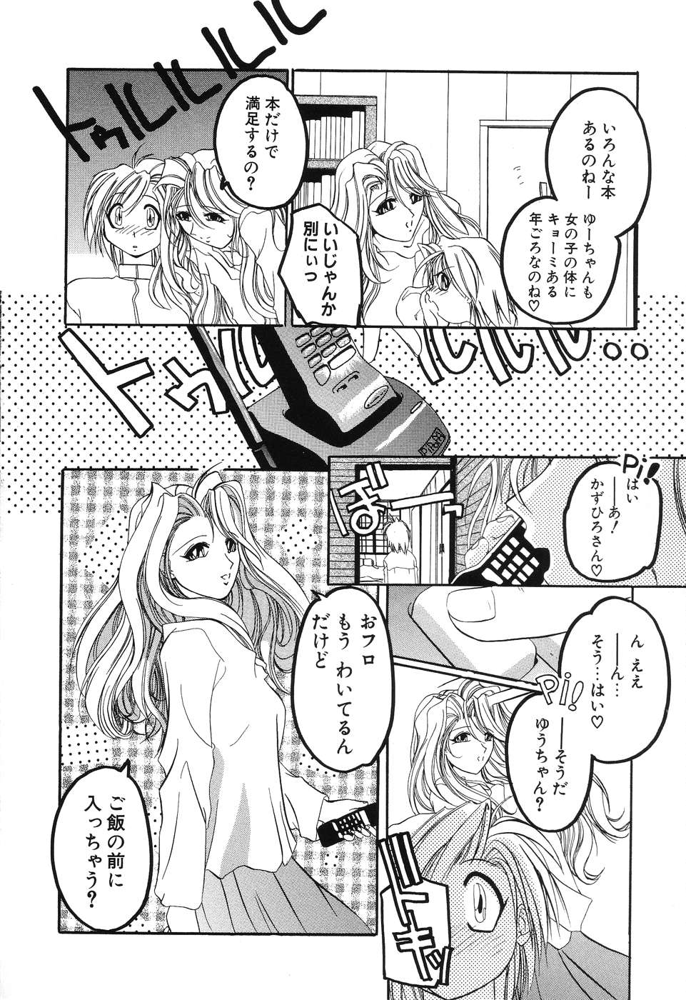 [李KPA] すもも☆みるふぃ～ゆ