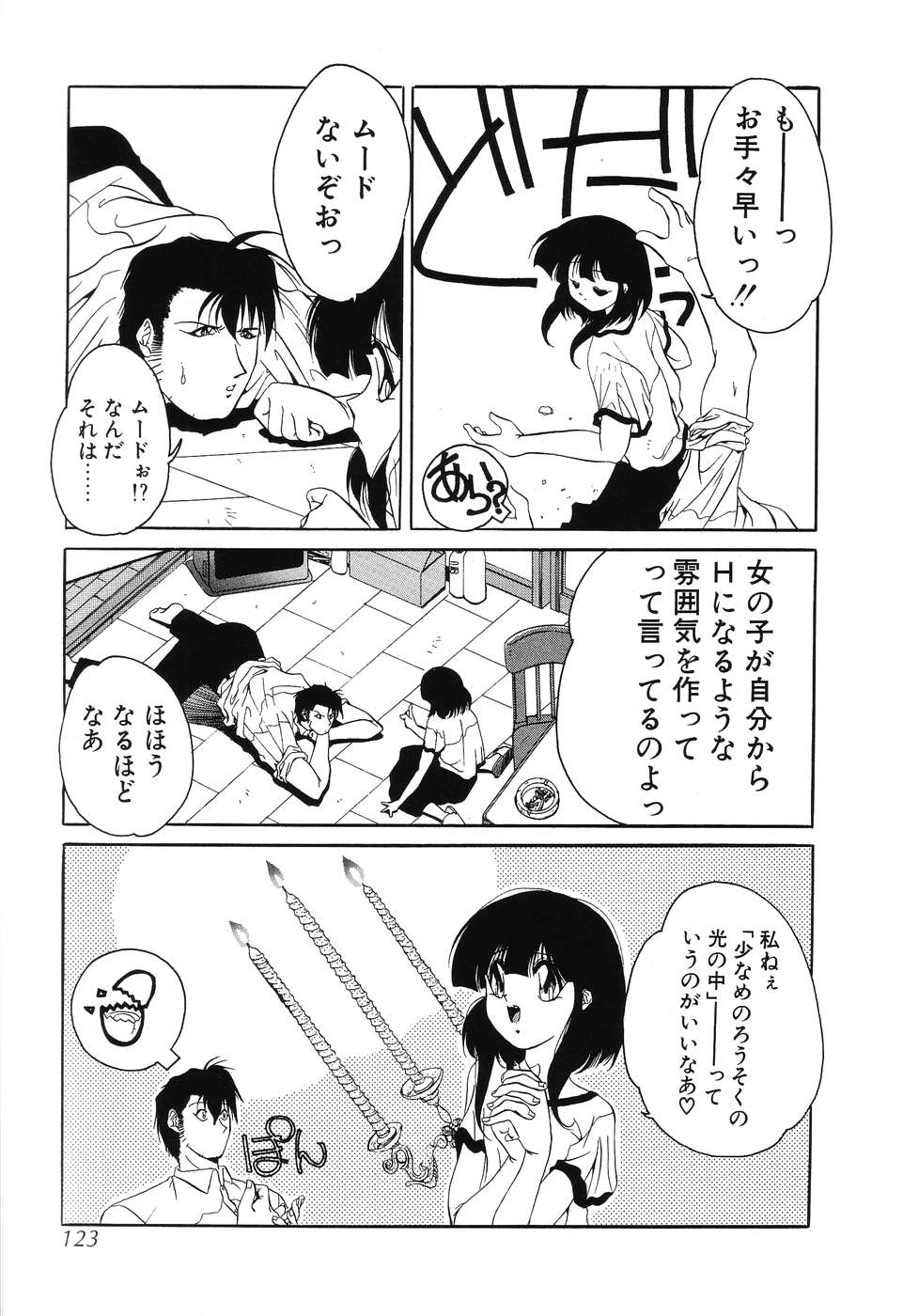 [李KPA] すもも☆みるふぃ～ゆ