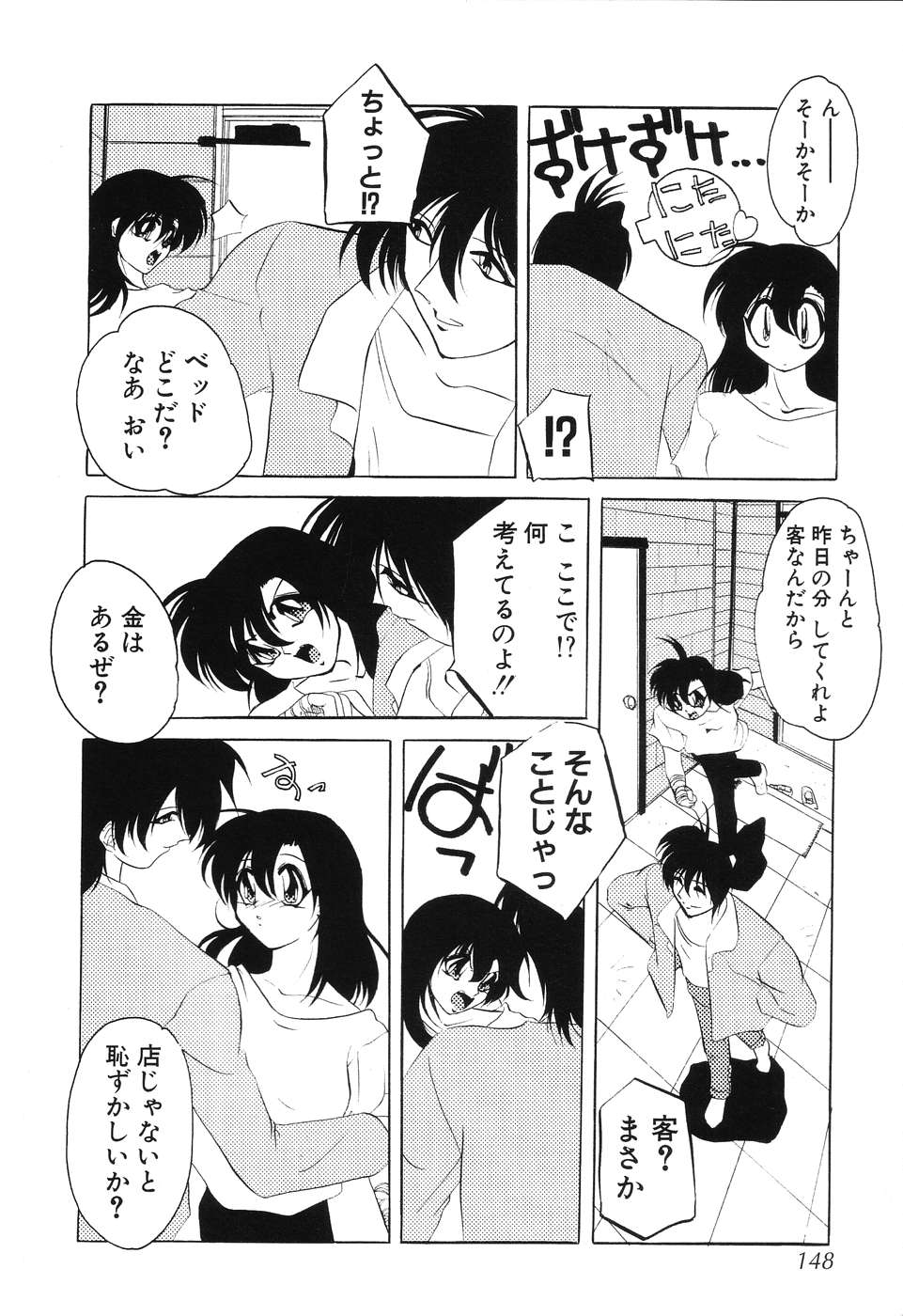 [李KPA] すもも☆みるふぃ～ゆ