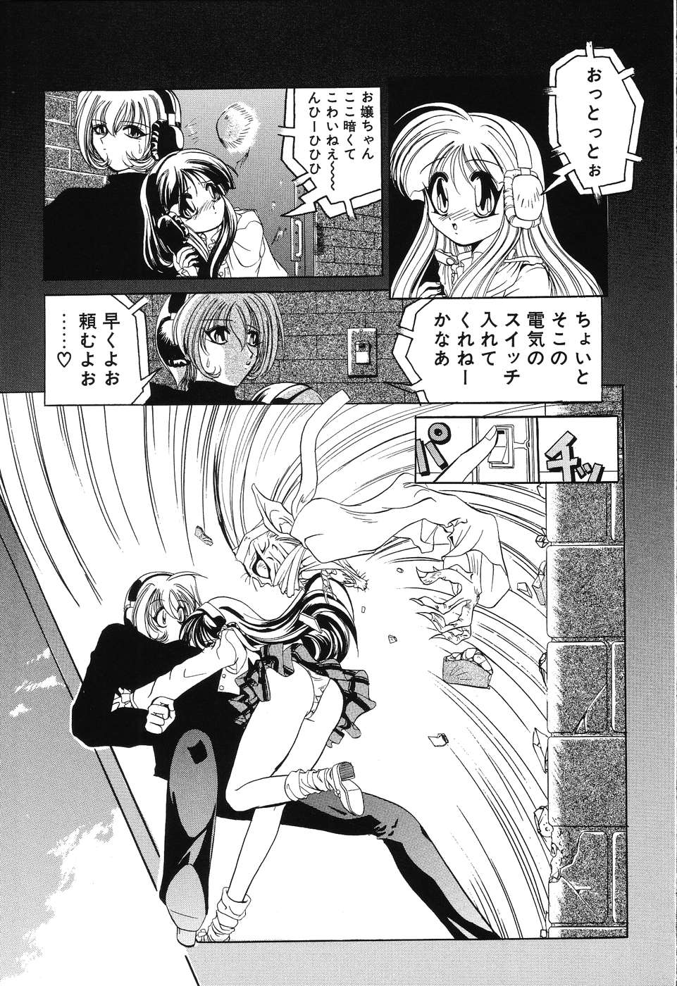 [李KPA] すもも☆みるふぃ～ゆ
