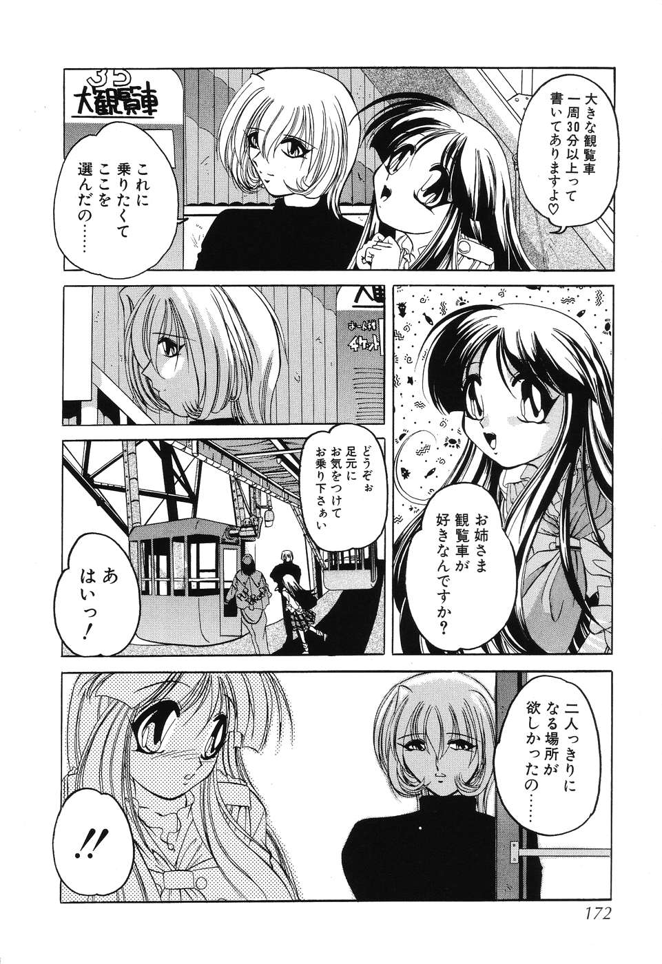 [李KPA] すもも☆みるふぃ～ゆ