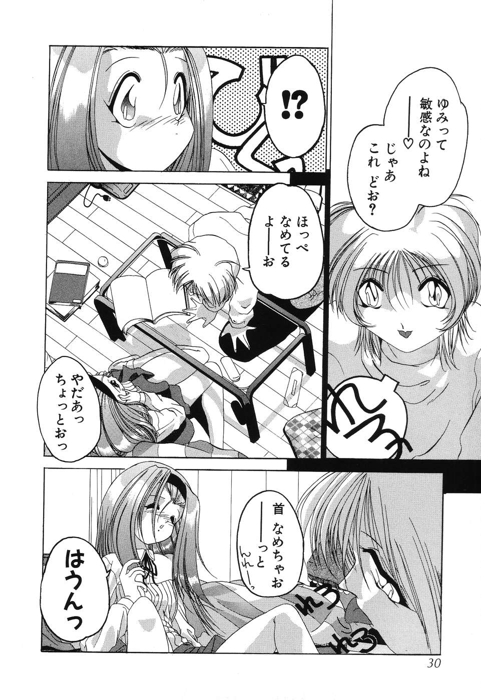 [李KPA] すもも☆みるふぃ～ゆ
