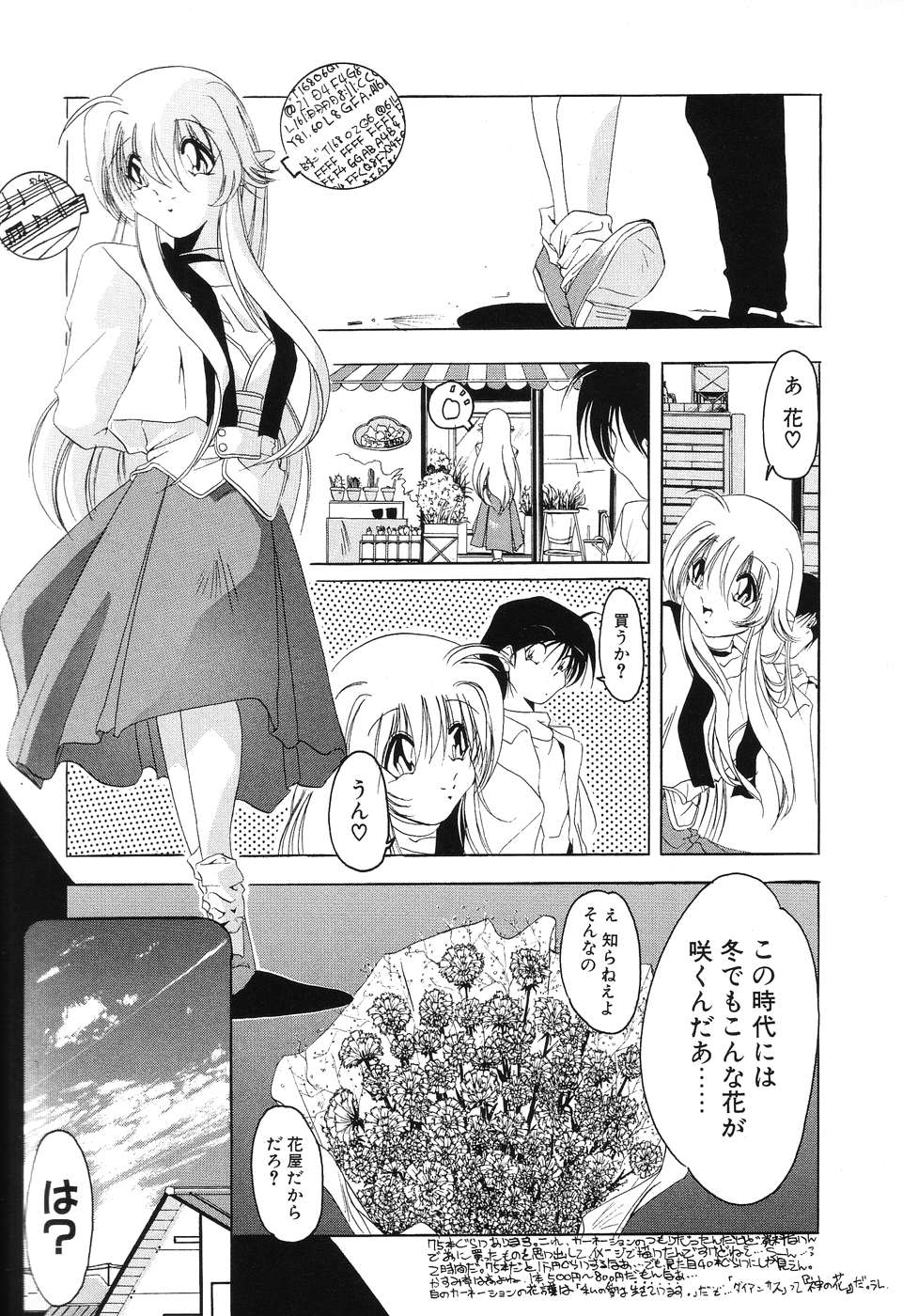 [李KPA] すもも☆みるふぃ～ゆ