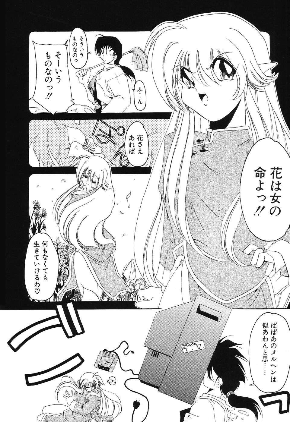 [李KPA] すもも☆みるふぃ～ゆ