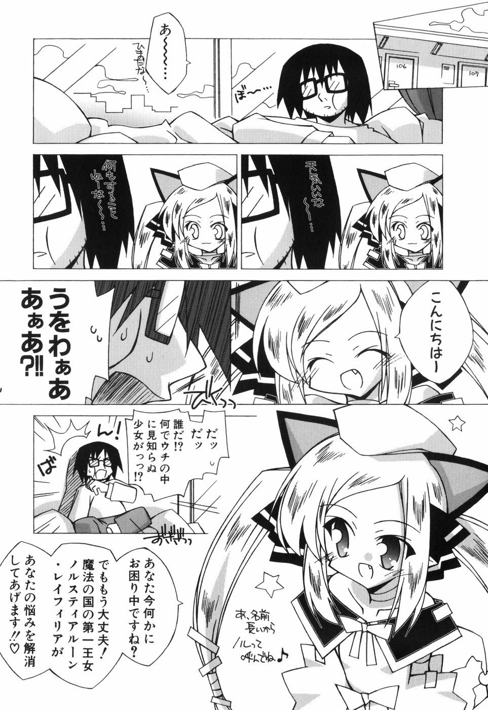 [かつまたかずき] ちっちゃい娘☆至上主義 [2009-08-20]